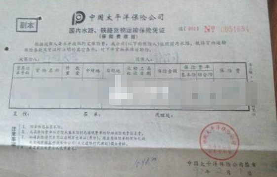 海内海运，，，，，，海铁联运货物运输包管条约怎样签署?