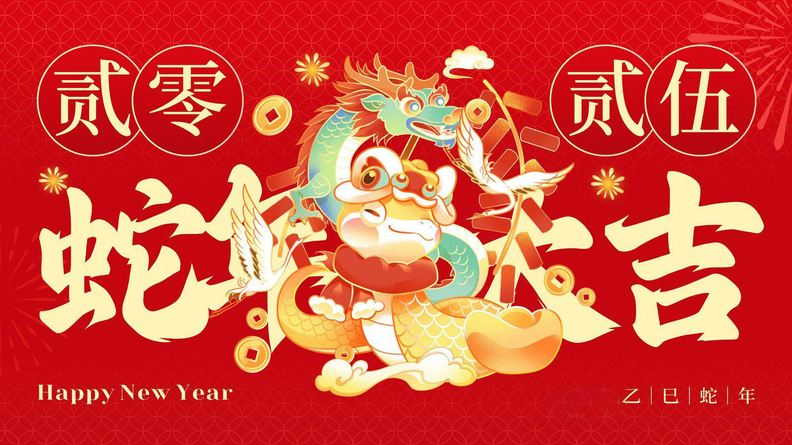 喜迎金蛇 | 立博物流春节放假通知及值班安排