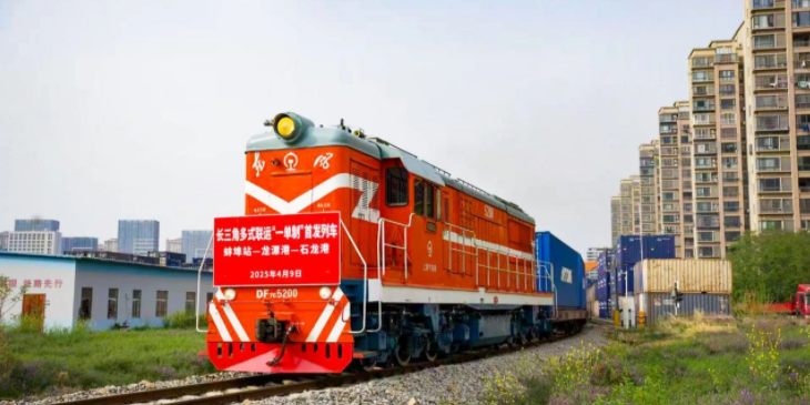 长三角首趟集装箱多式联运“一单制”，，，，，蚌埠到东莞海运