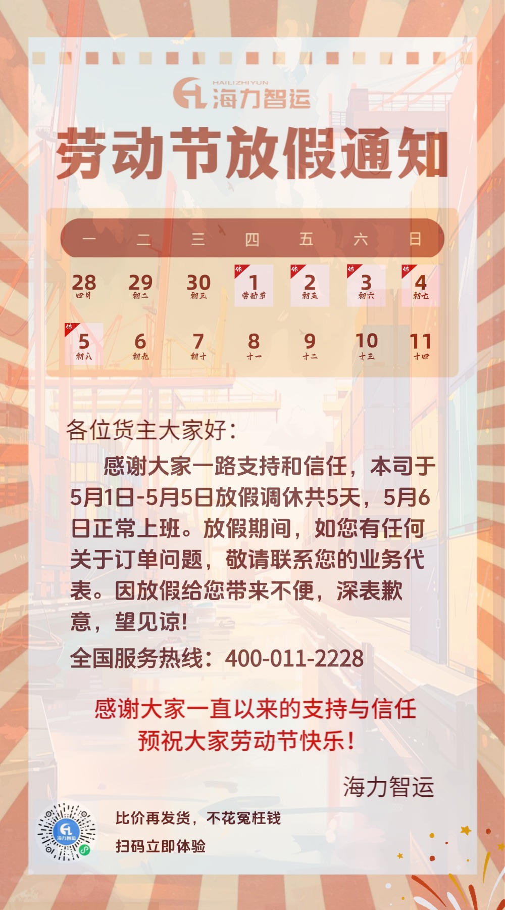 ladbrokes立博-公司官网